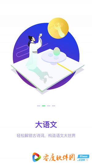 半间教室手机版下载