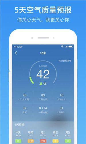 51天气预报app