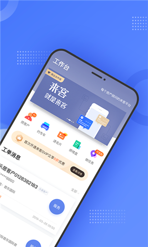 乐居来客下载