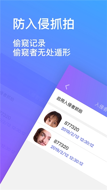 隐私加密相册app