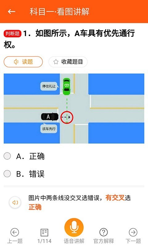 安行教练下载 1.7.0 安卓版