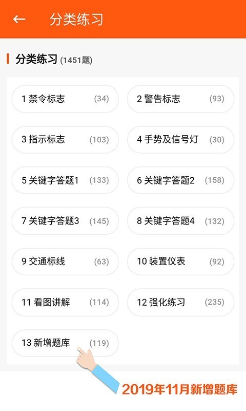 安行教练下载 1.7.0 安卓版