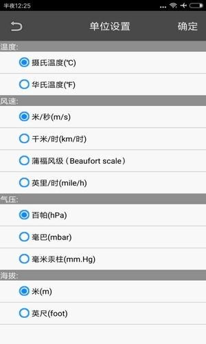 海峰天气app下载