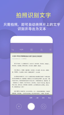 拍图识字app下载 5.3.9 安卓版