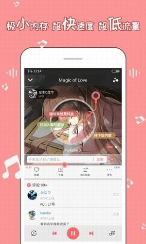 幻音音乐安卓版下载 3.2.5 手机版