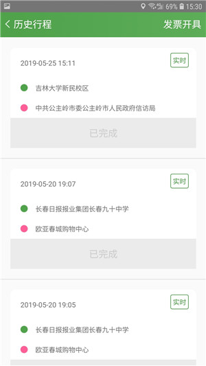 云上出行下载 1.1.7 安卓版