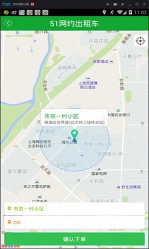 51网约出租车 1.1.0 安卓版