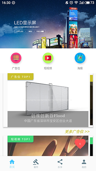 乐享云 1.4.0 破解版