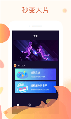 快制作app下载 1.9.9 免费破解版