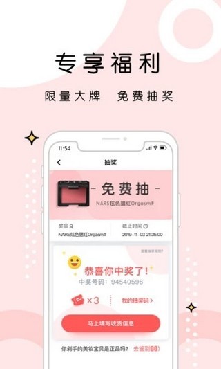 维鉴app