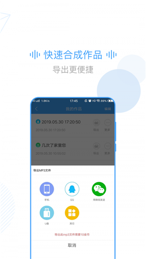 培音app破解版
