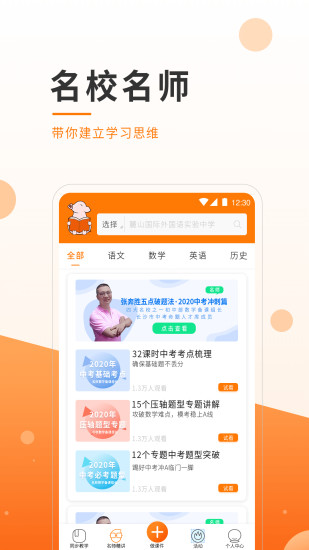 小助微课app