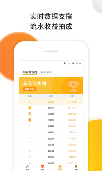 爱开网约车app