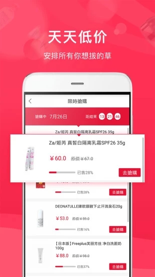 红口袋app