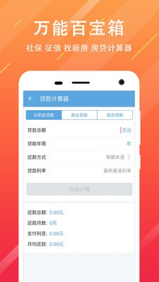 昆明公积金查询app下载