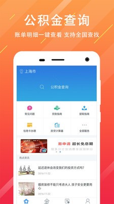 昆明公积金查询app下载