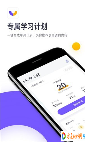 读白背单词app下载