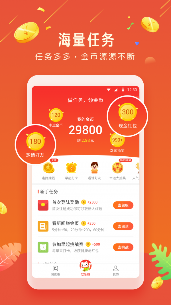 幸运刮刮卡app下载