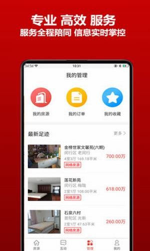 心家房直卖下载 1.0.38 安卓版