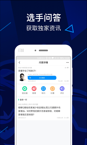 LNG俱乐部app