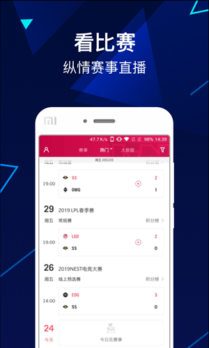 LNG俱乐部app