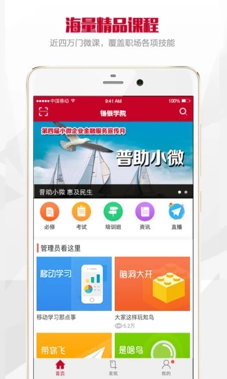 锡银学院下载