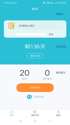 词邦app