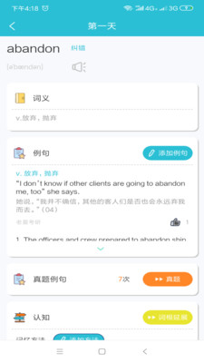 词邦app