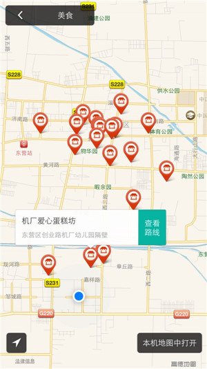 胜利管家app官方下载