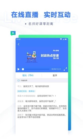 国考行测估分 6.9.10 安卓版
