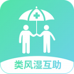 类风湿互助app 2.1.0 安卓版