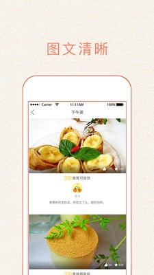 做饭大全下载 4.0.4 安卓版