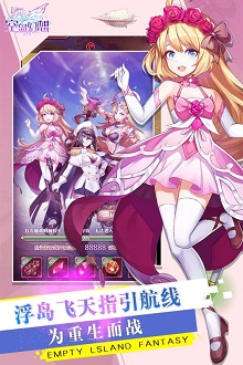 空岛幻想手游