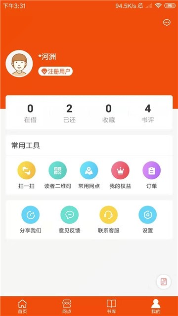 宁夏新华书店app