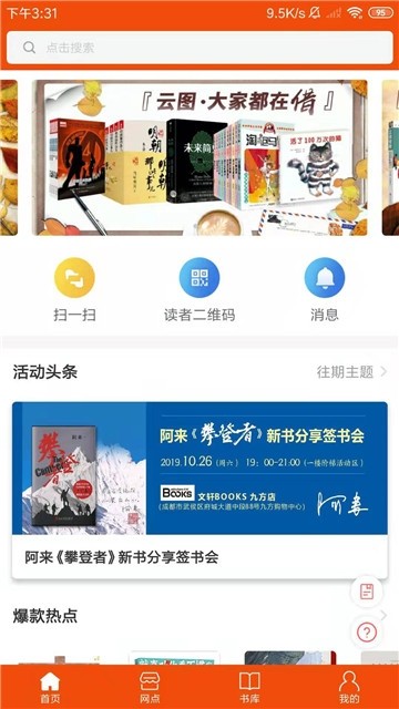 宁夏新华书店app