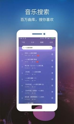 土嗨DJ免费版 1.0.2 安卓版