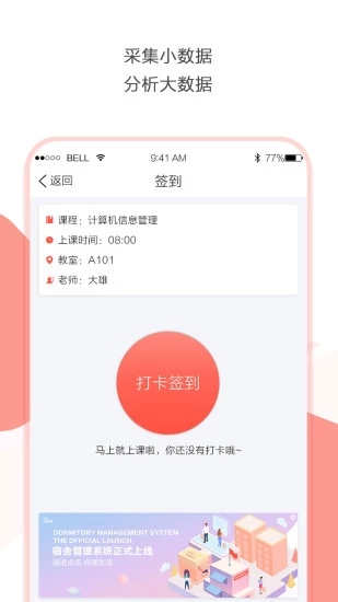 迪进点点下载 2.3.6 安卓版