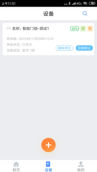 简已K锁app下载