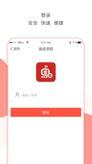 迪进点点下载