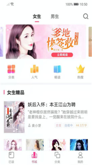 点点读书 3.4.2 免费版