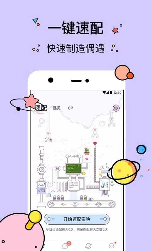 几甜app