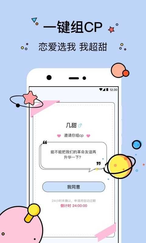 几甜app