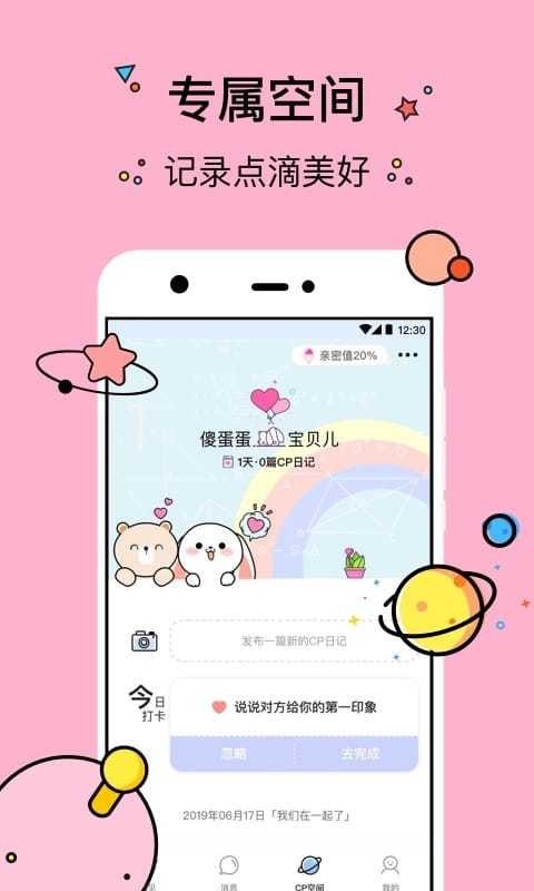 几甜app