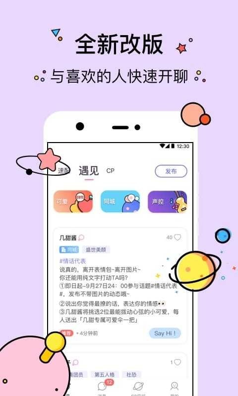 几甜app 2.1.8 安卓版