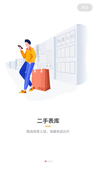 万表奢品共享app