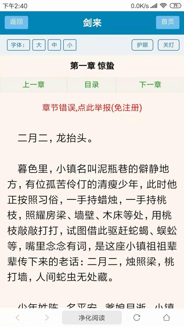 搜书浏览器app