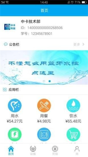 乐校通热水破解版