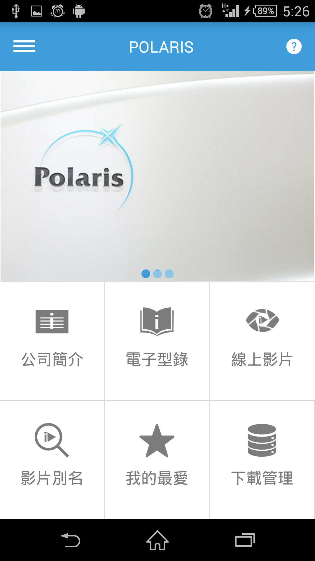 Polaris办公工具