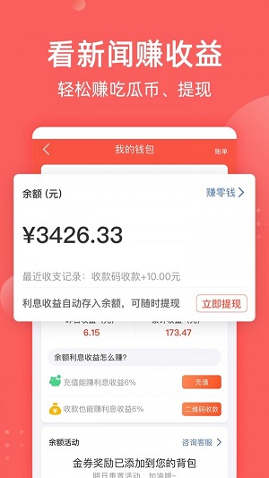 全民吃瓜app下载