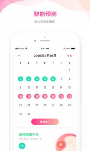备孕专家下载 1.3.11 安卓版